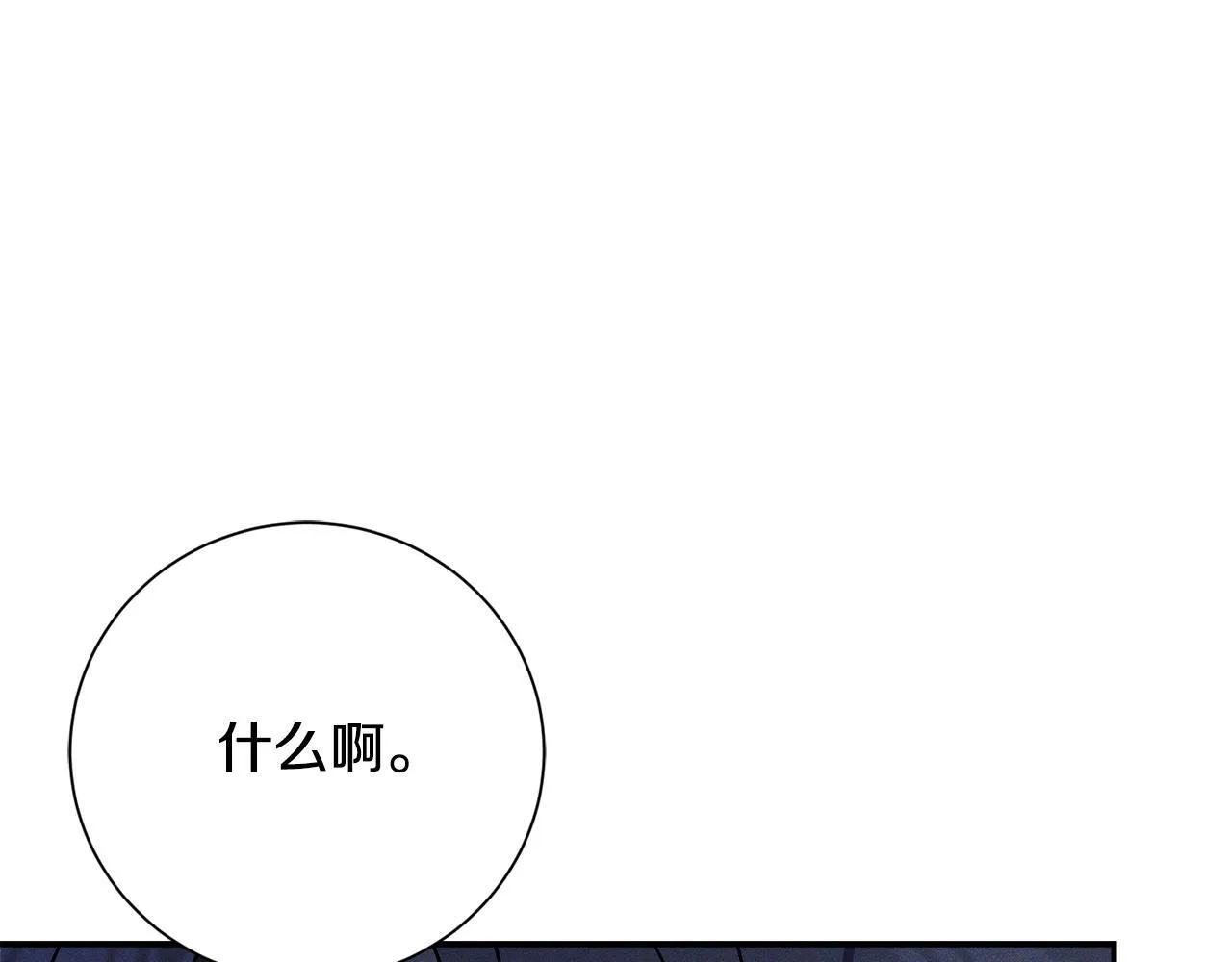 第51话 近男色？ 第229页