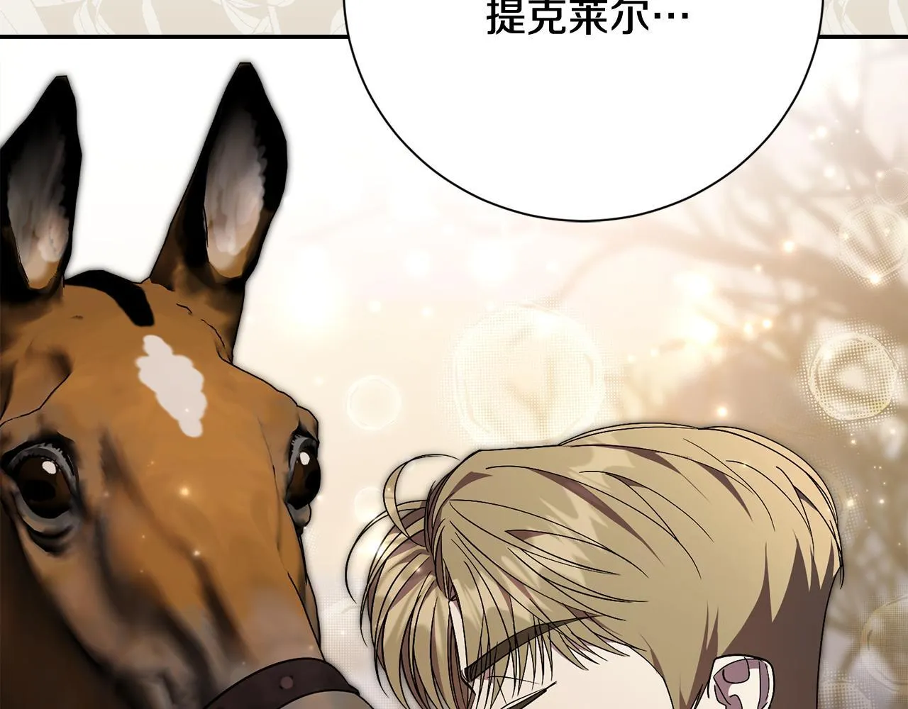 第51话 近男色？ 第232页