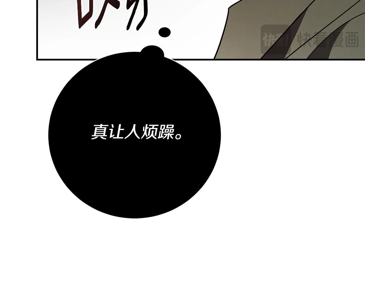 第51话 近男色？ 第236页