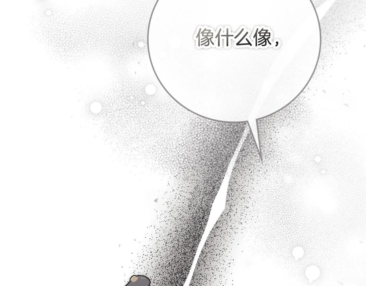 第51话 近男色？ 第238页