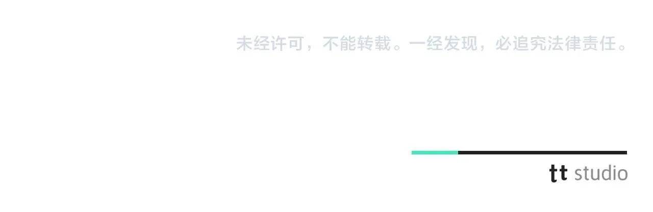 第51话 近男色？ 第250页