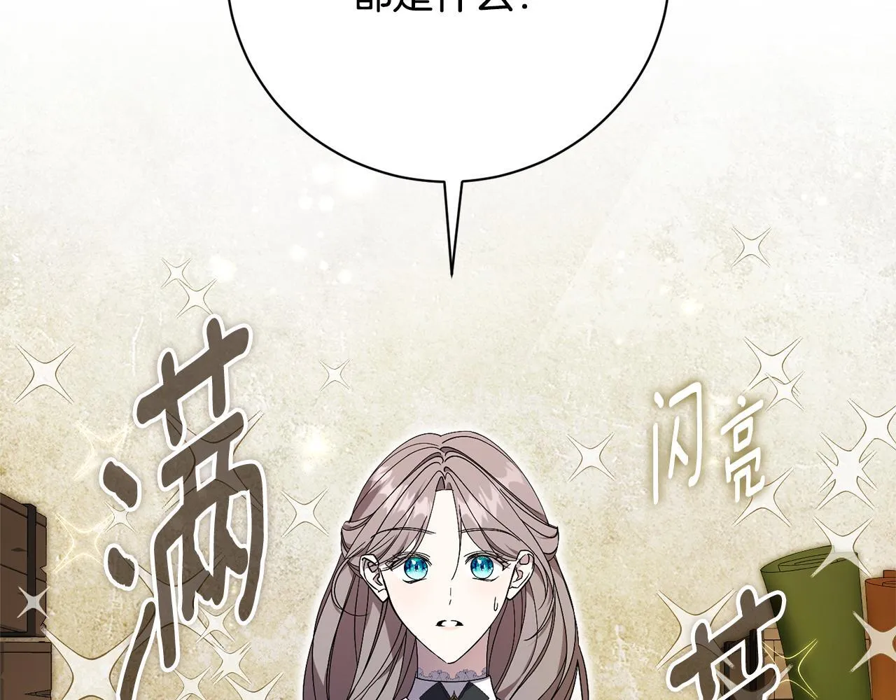 第53话 有我在 第6页