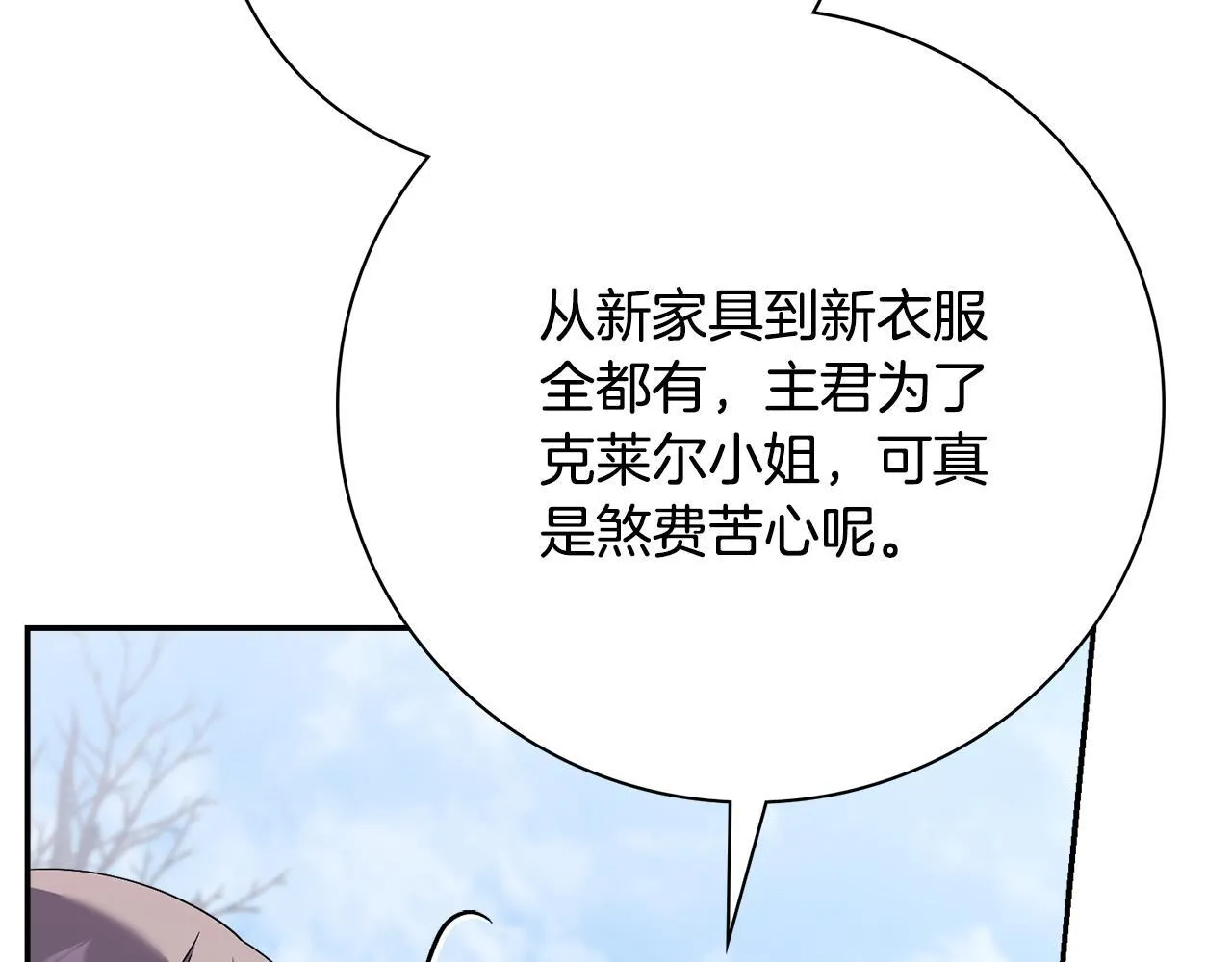 第53话 有我在 第10页