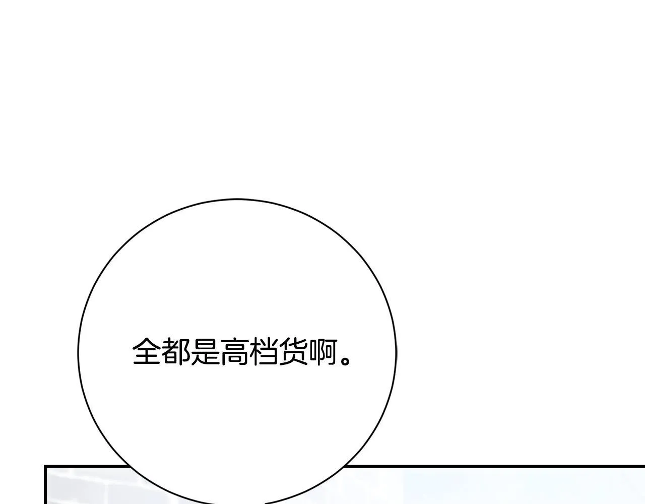 第53话 有我在 第13页