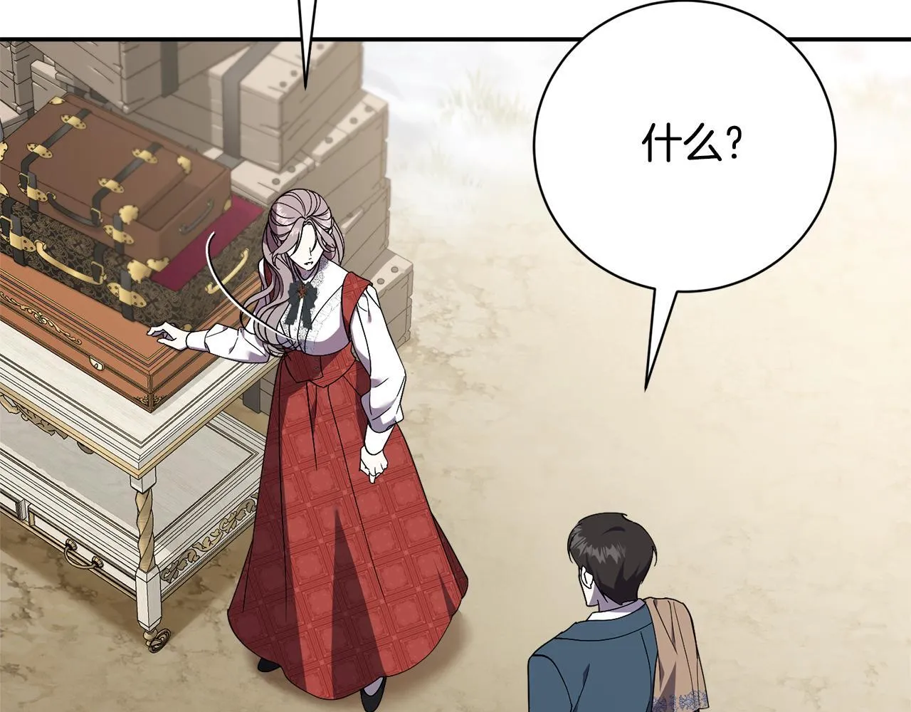 第53话 有我在 第21页