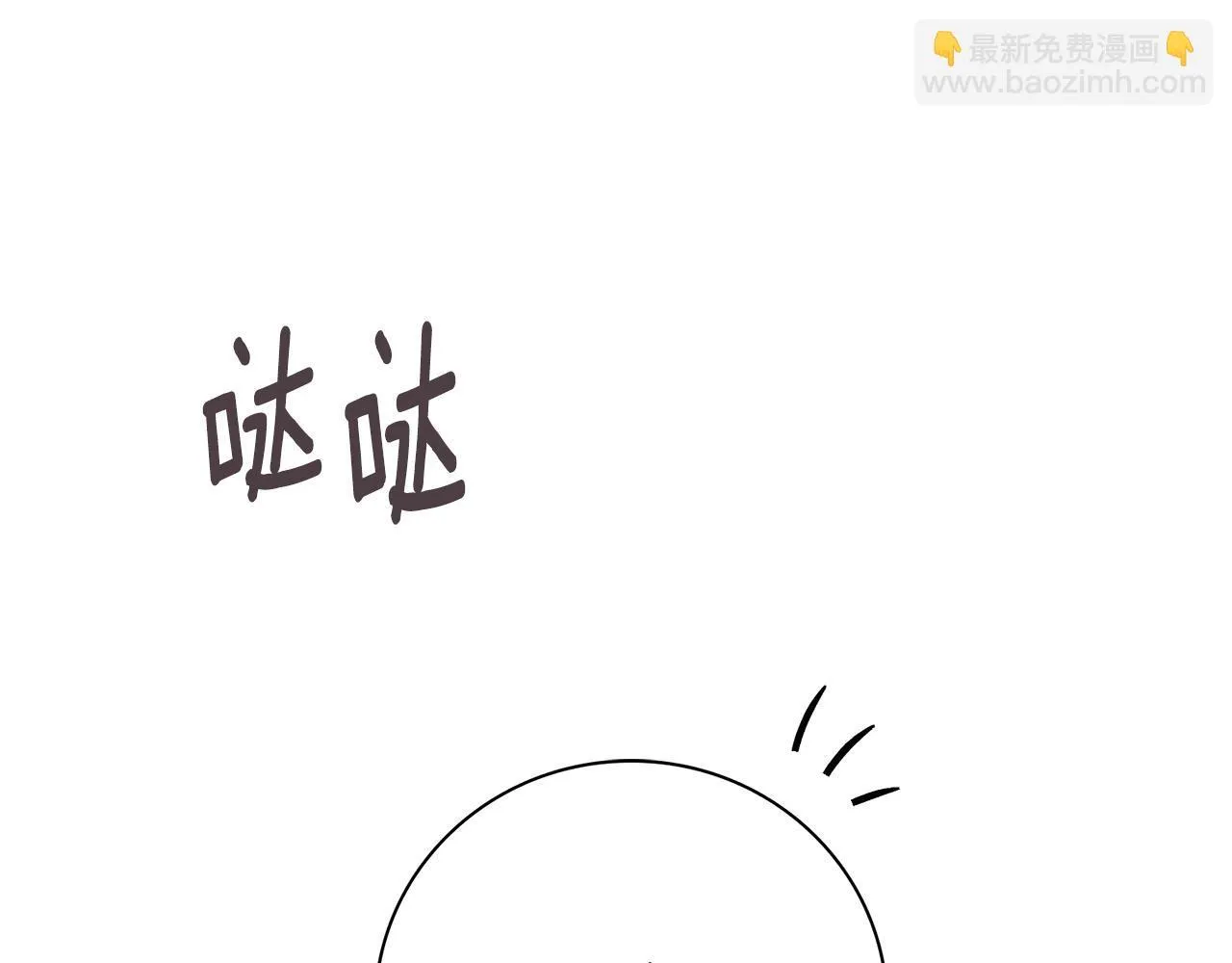 第53话 有我在 第33页
