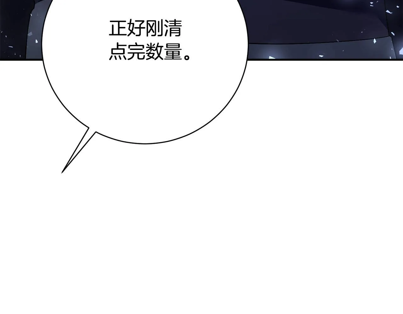 第53话 有我在 第42页