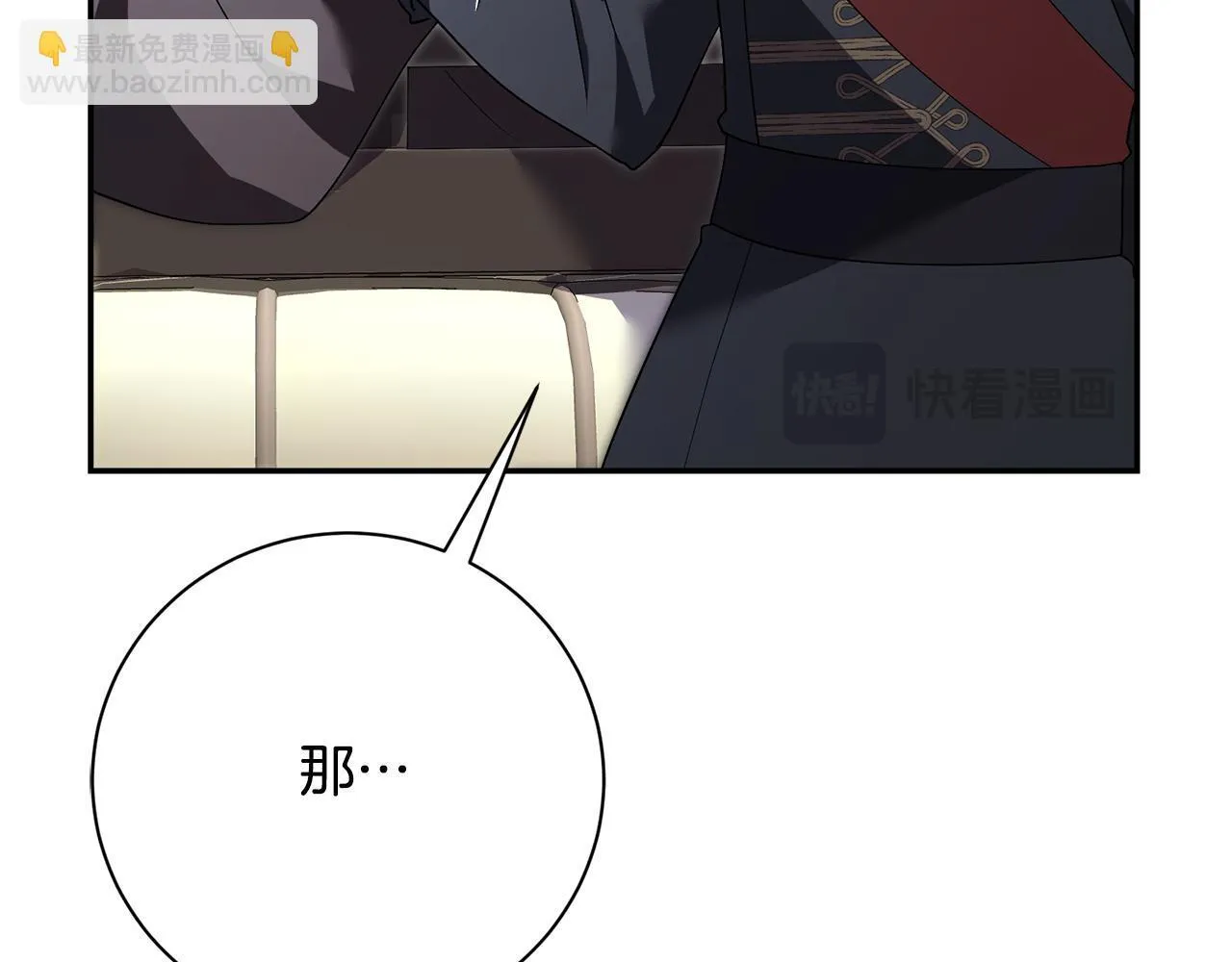 第53话 有我在 第46页