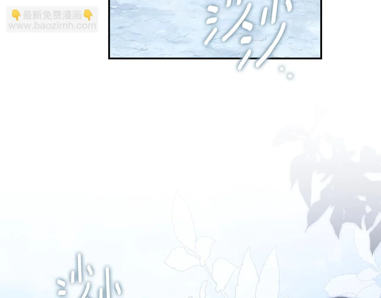 第53话 有我在 第61页