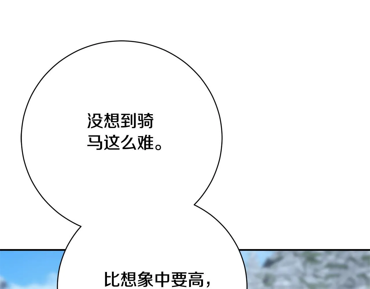 第53话 有我在 第65页