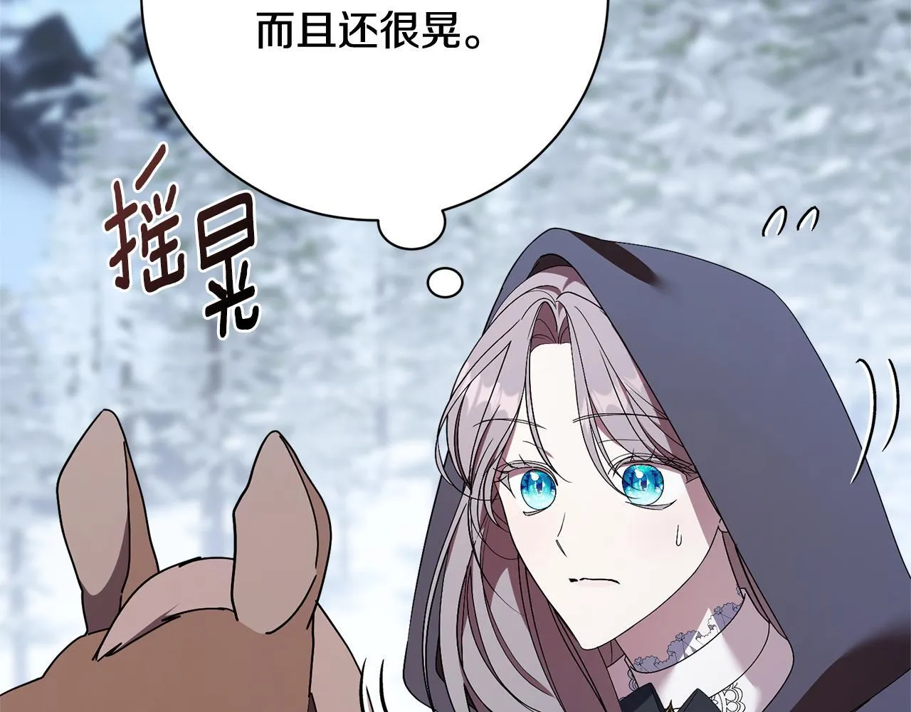 第53话 有我在 第66页