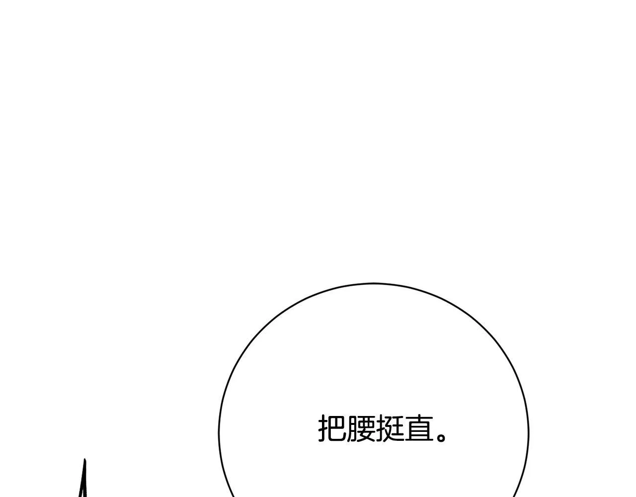 第53话 有我在 第69页