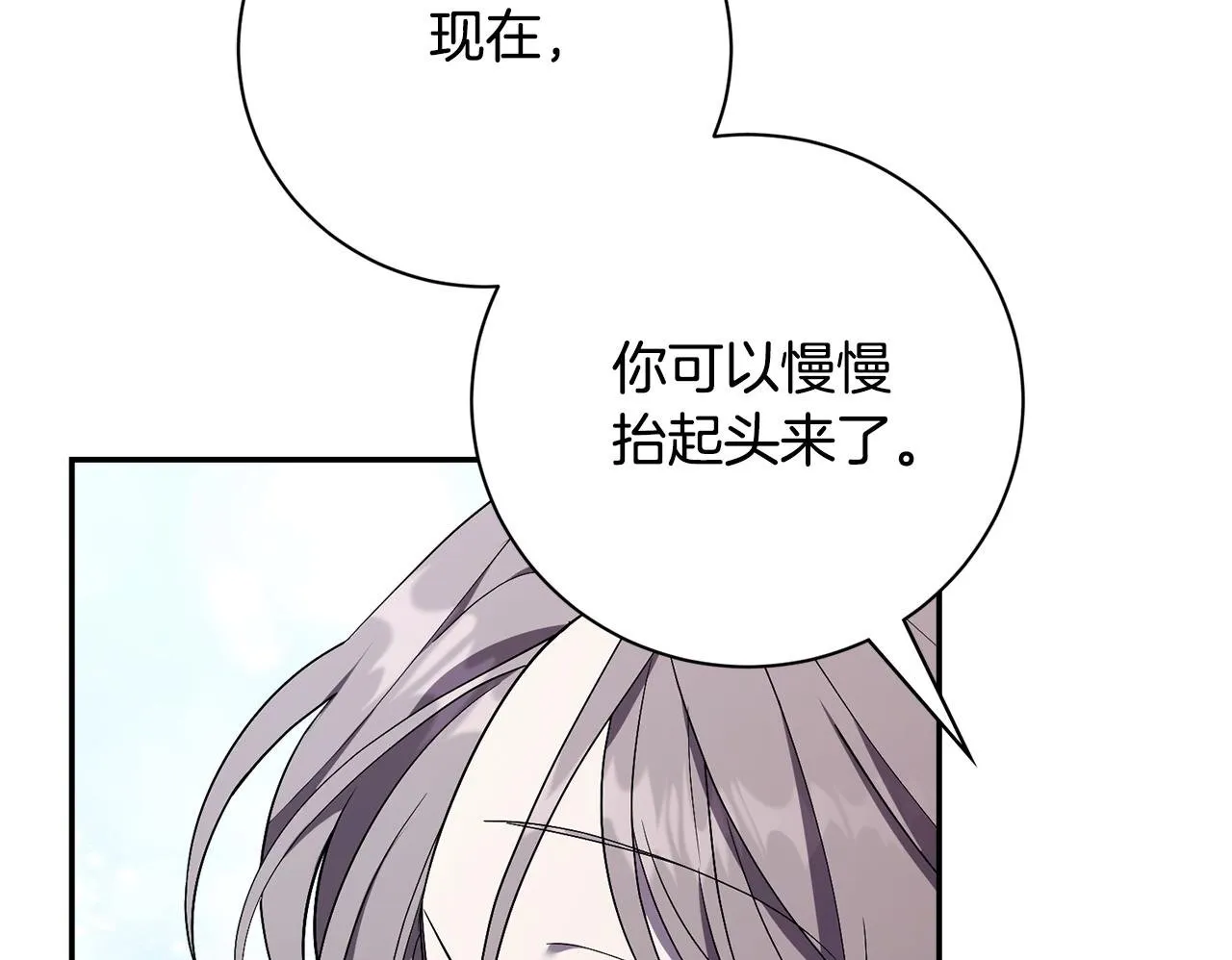 第53话 有我在 第83页