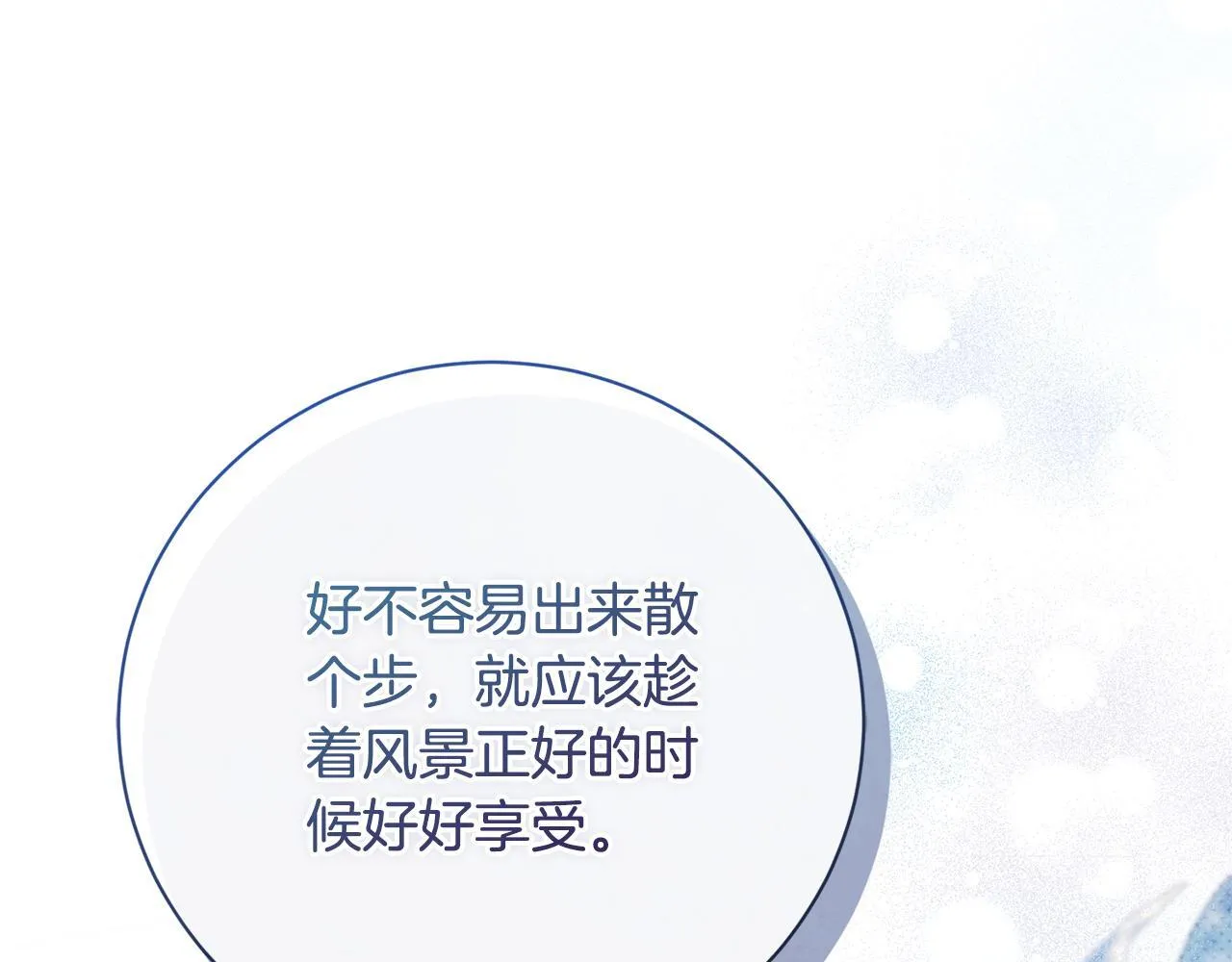 第53话 有我在 第86页