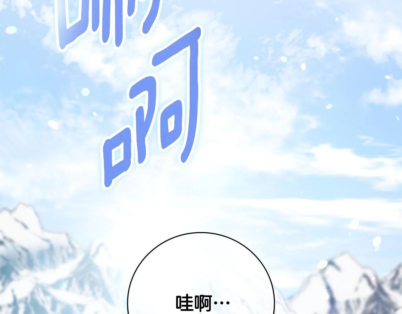 第53话 有我在 第91页