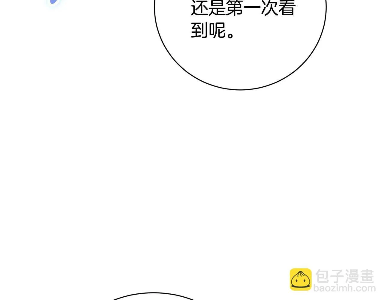 第53话 有我在 第94页