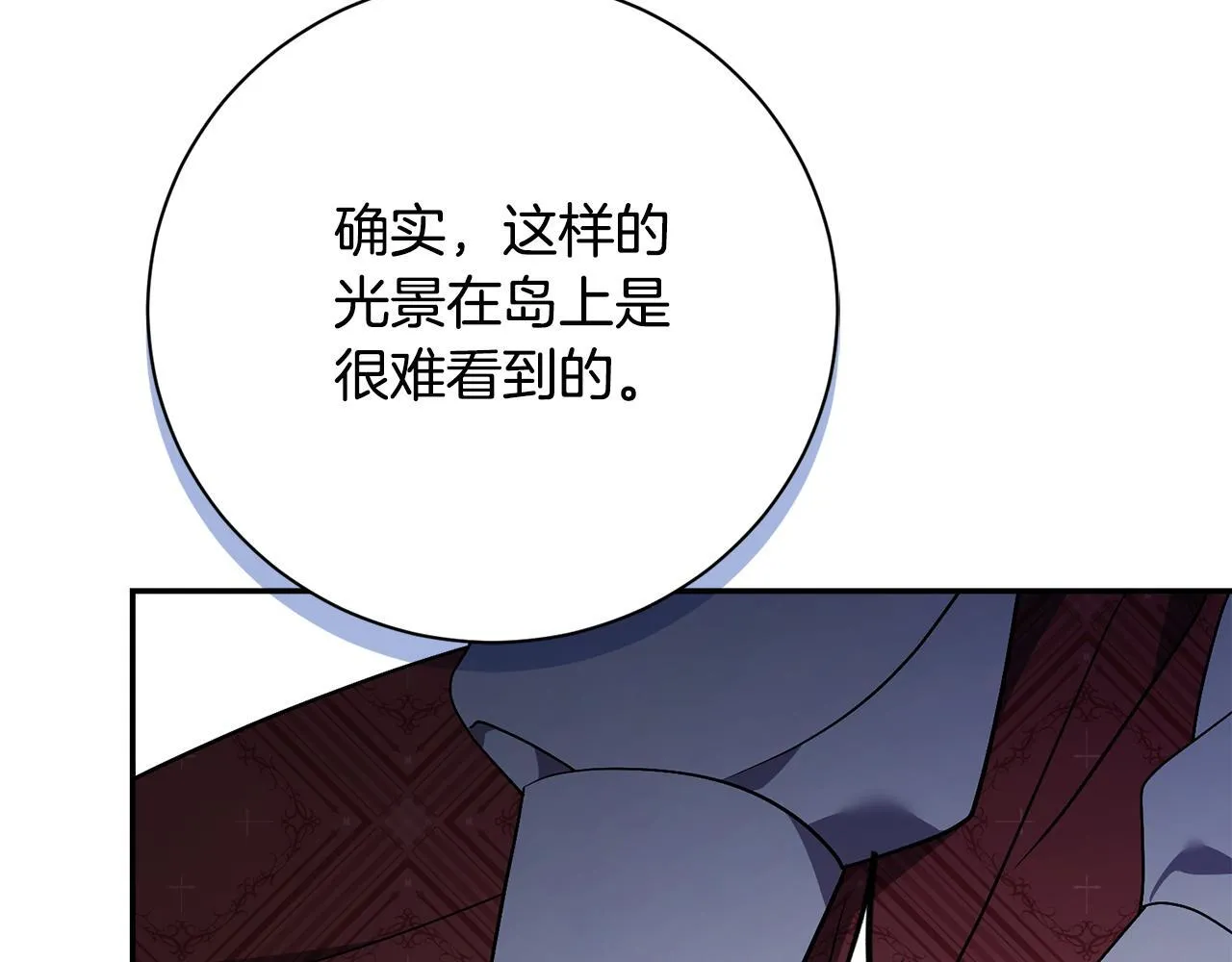 第53话 有我在 第95页