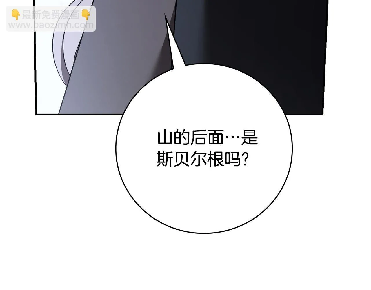 第53话 有我在 第101页