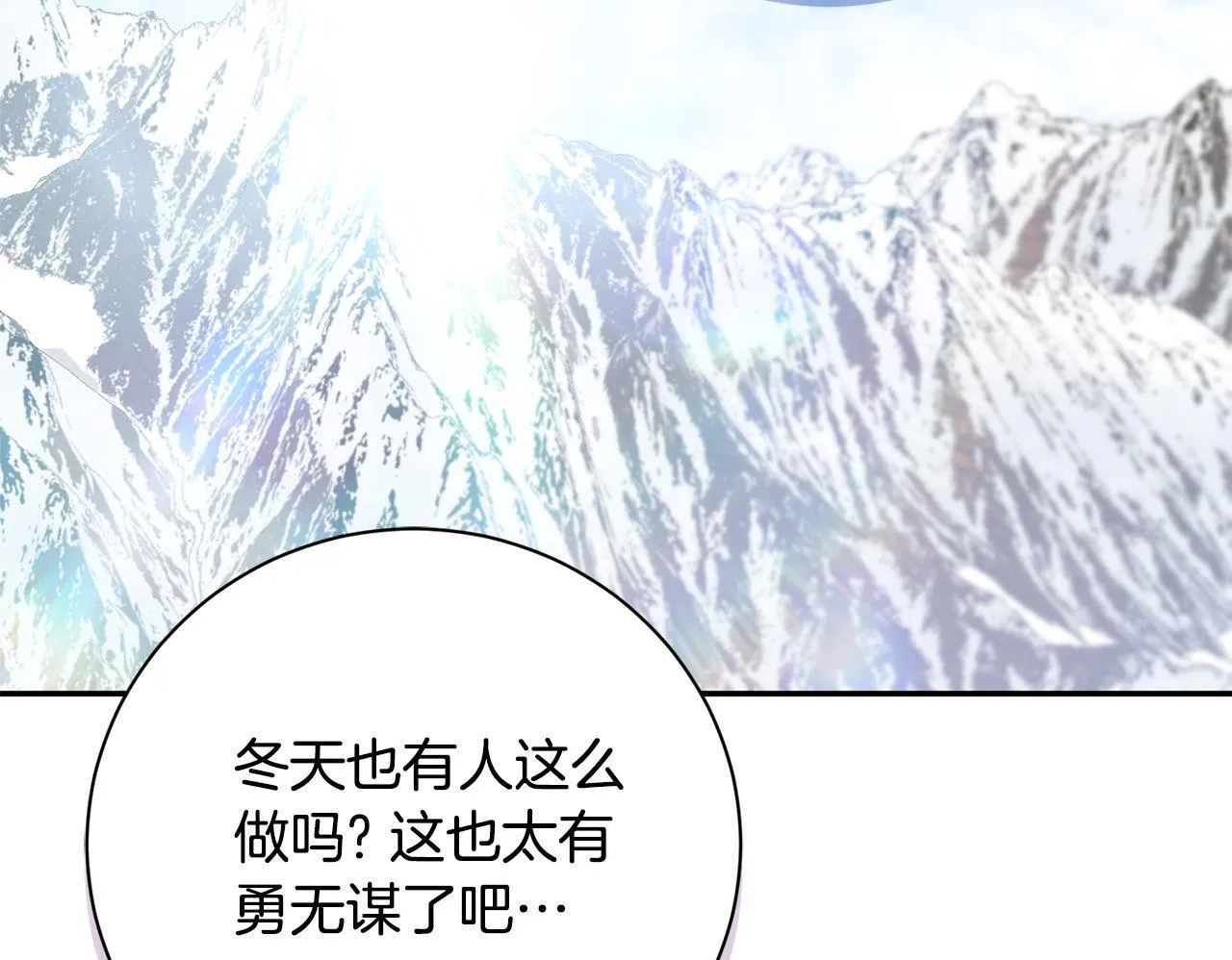 第53话 有我在 第104页
