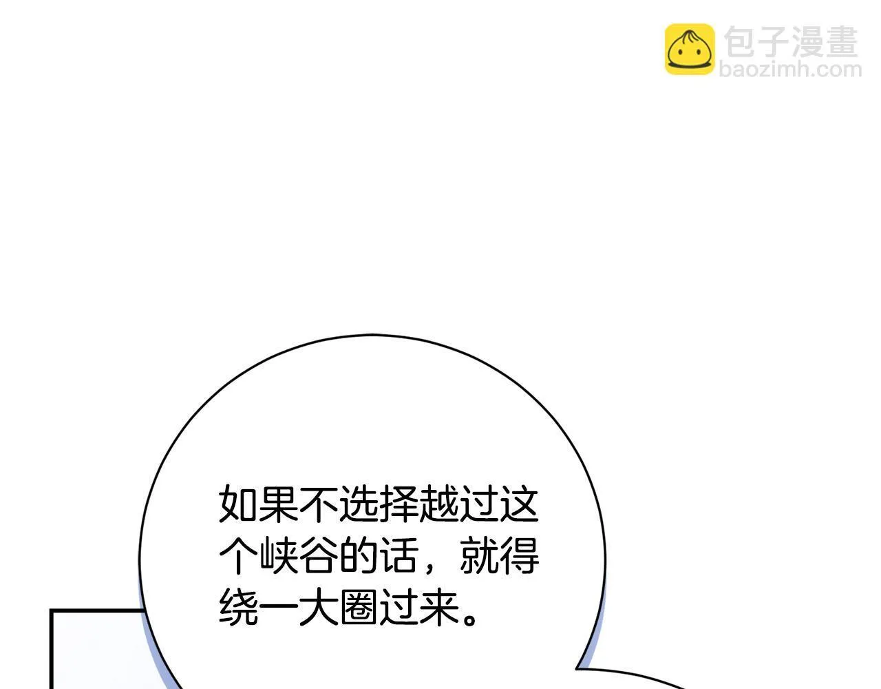 第53话 有我在 第106页