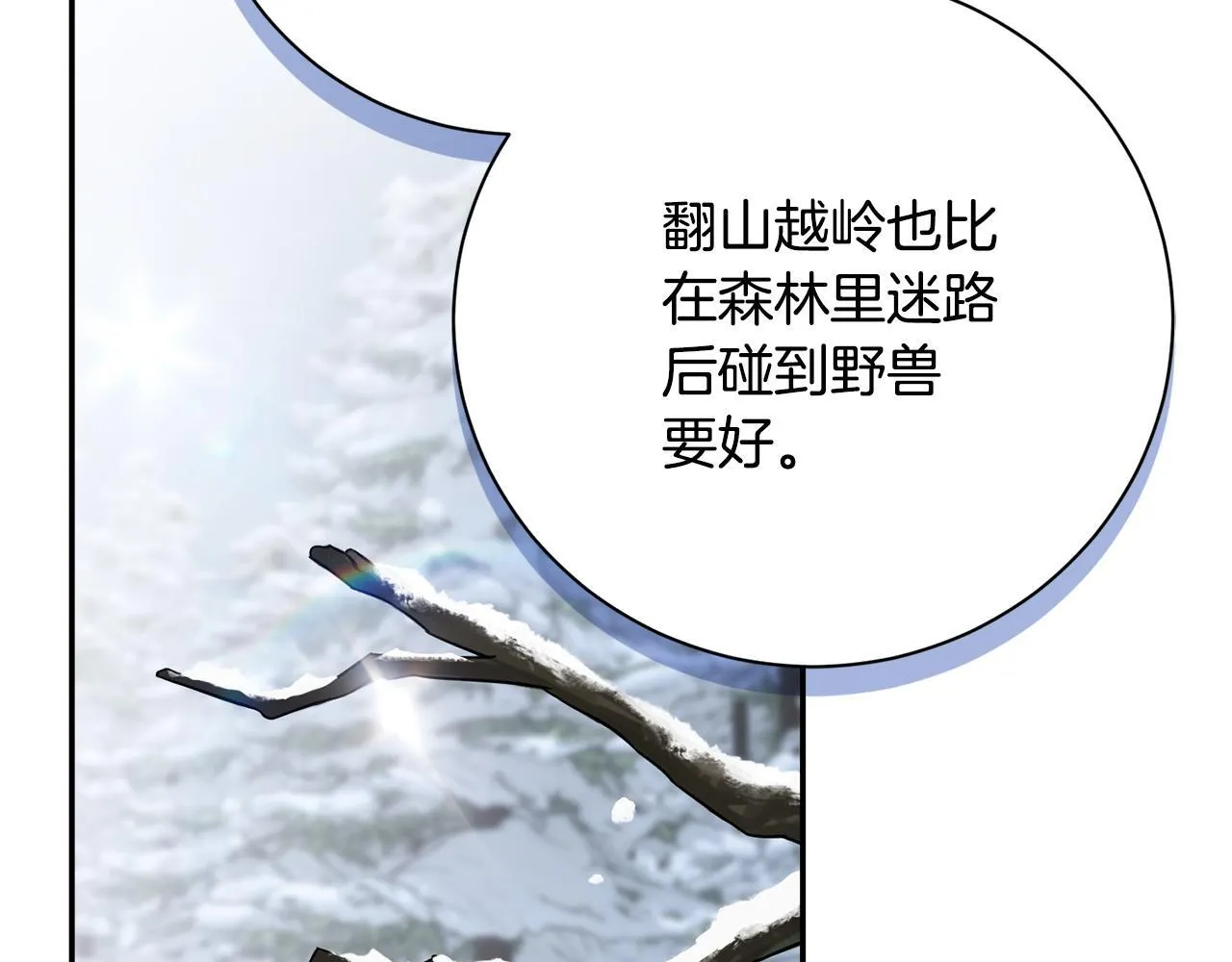 第53话 有我在 第107页