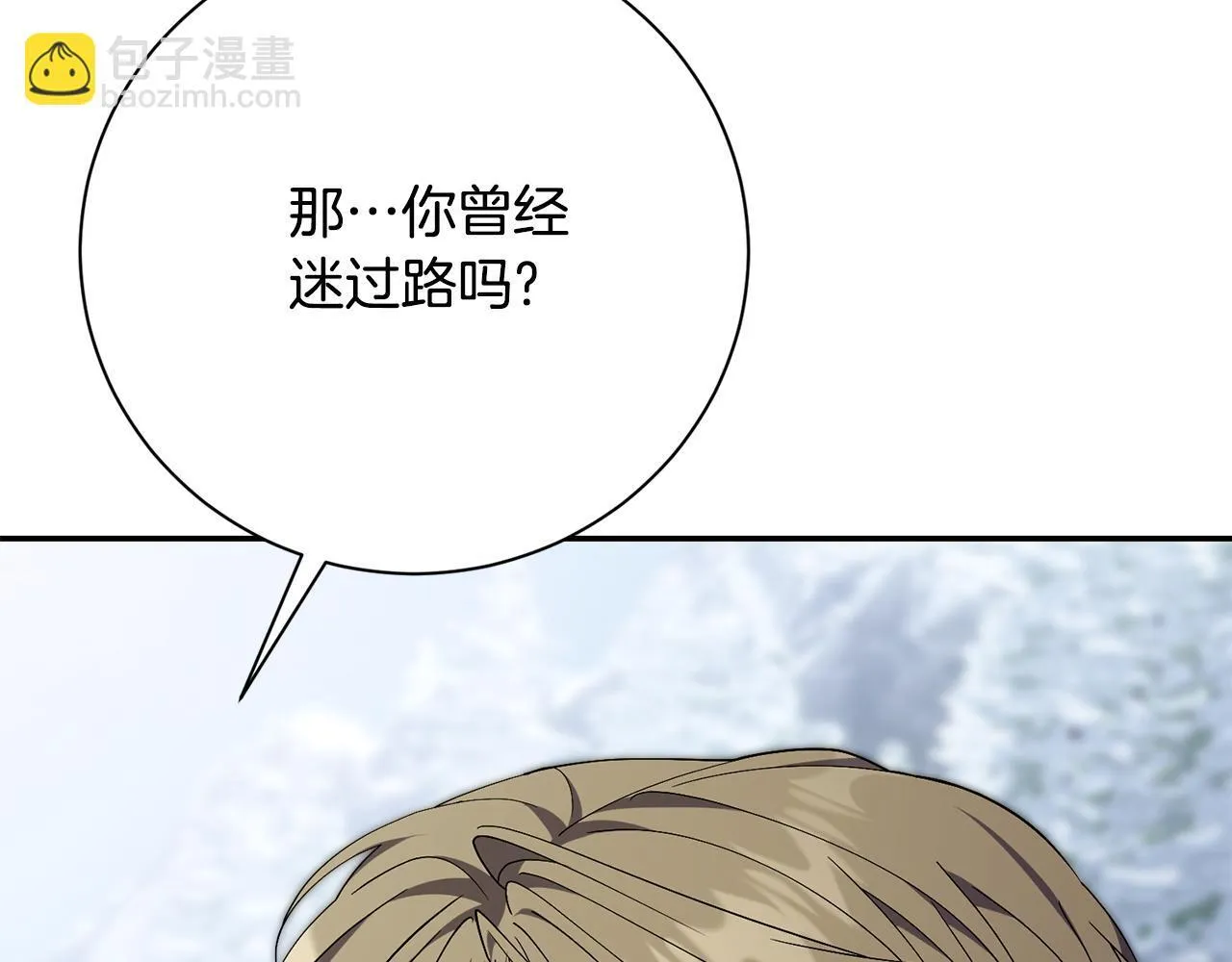 第53话 有我在 第110页