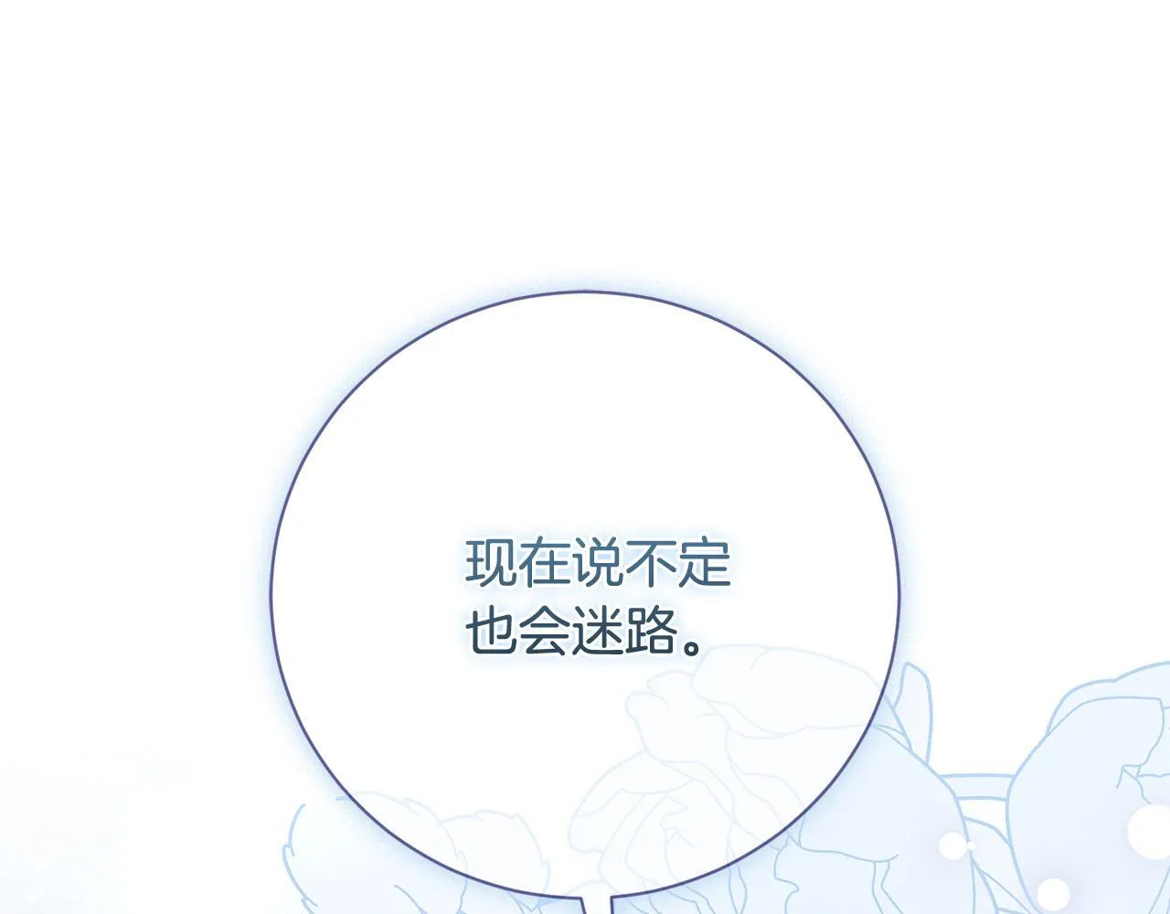 第53话 有我在 第117页