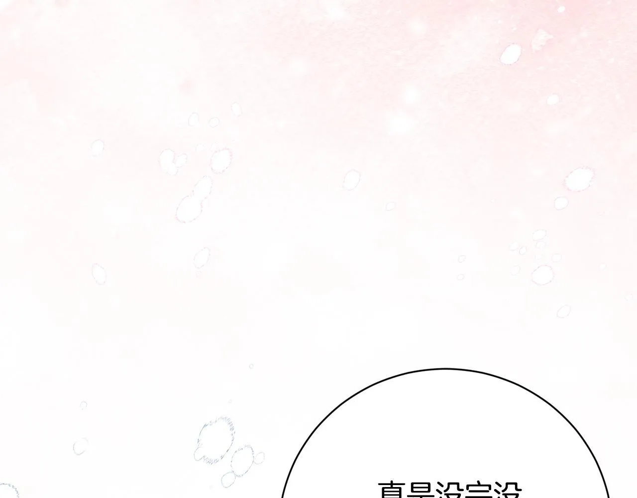 第53话 有我在 第131页