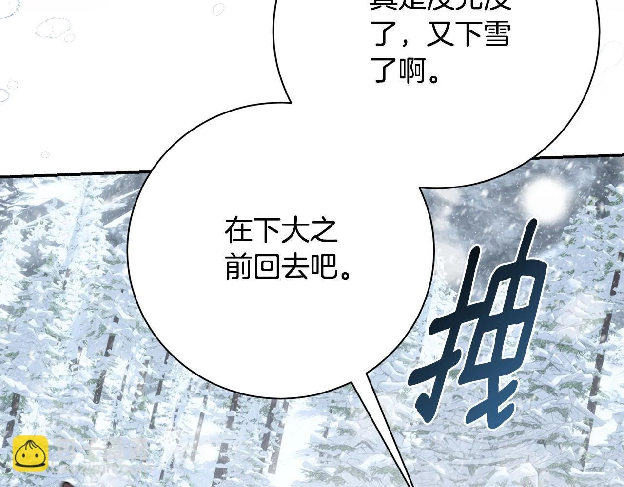 第53话 有我在 第132页