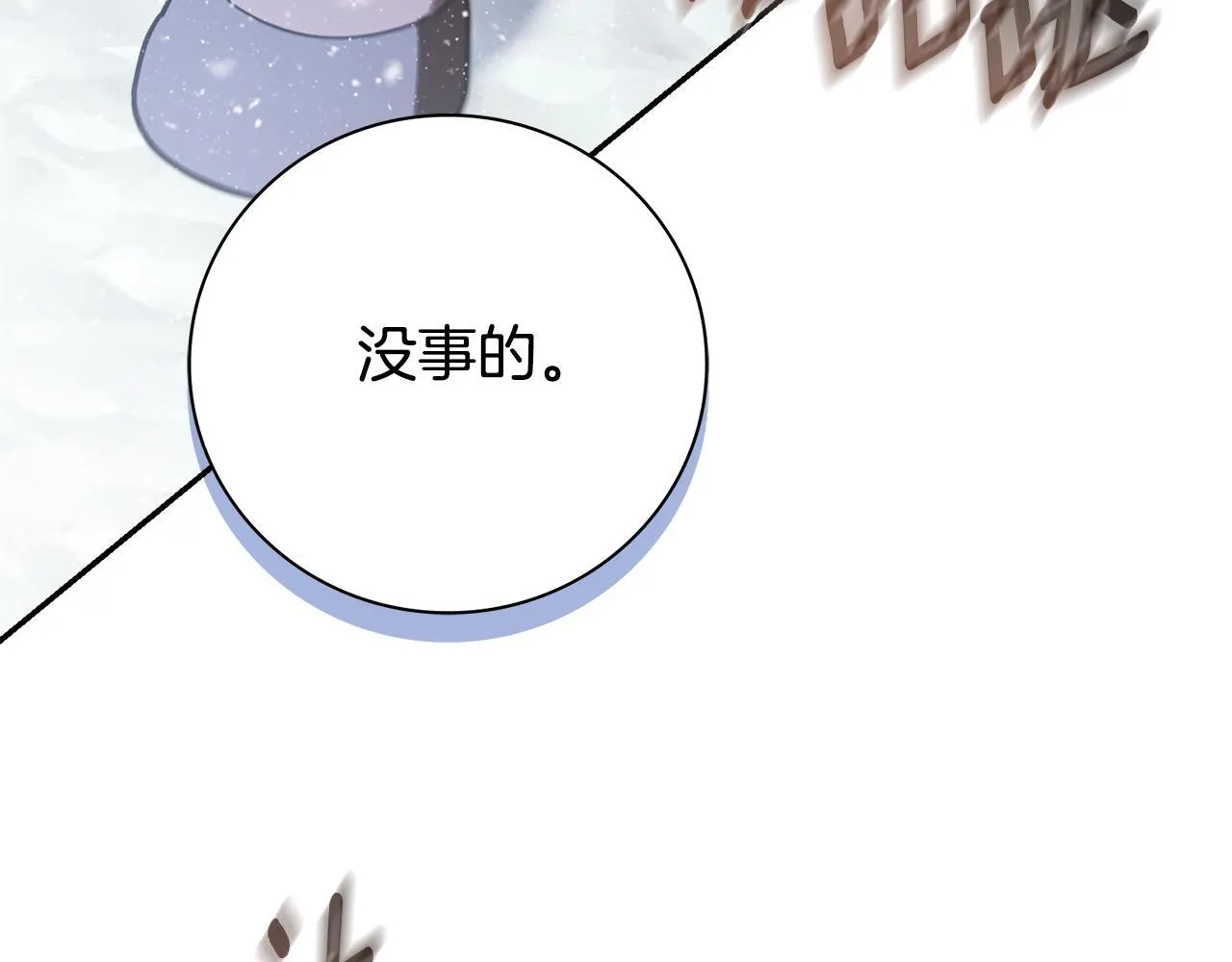 第53话 有我在 第139页