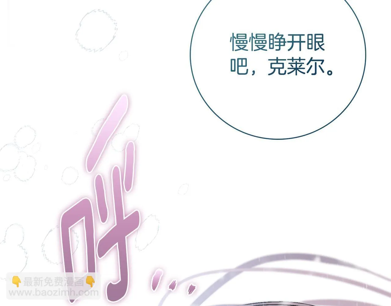 第53话 有我在 第148页