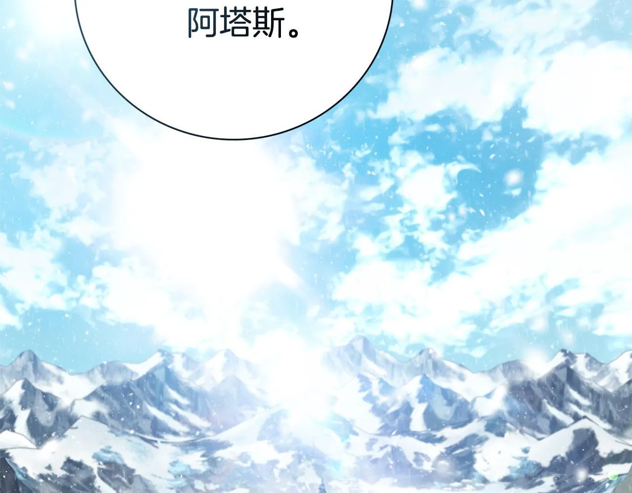 第53话 有我在 第153页