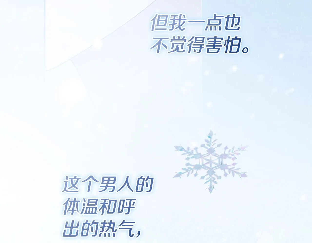 第53话 有我在 第161页