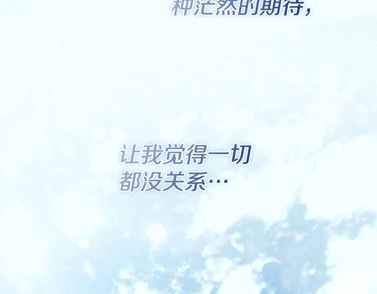 第53话 有我在 第165页