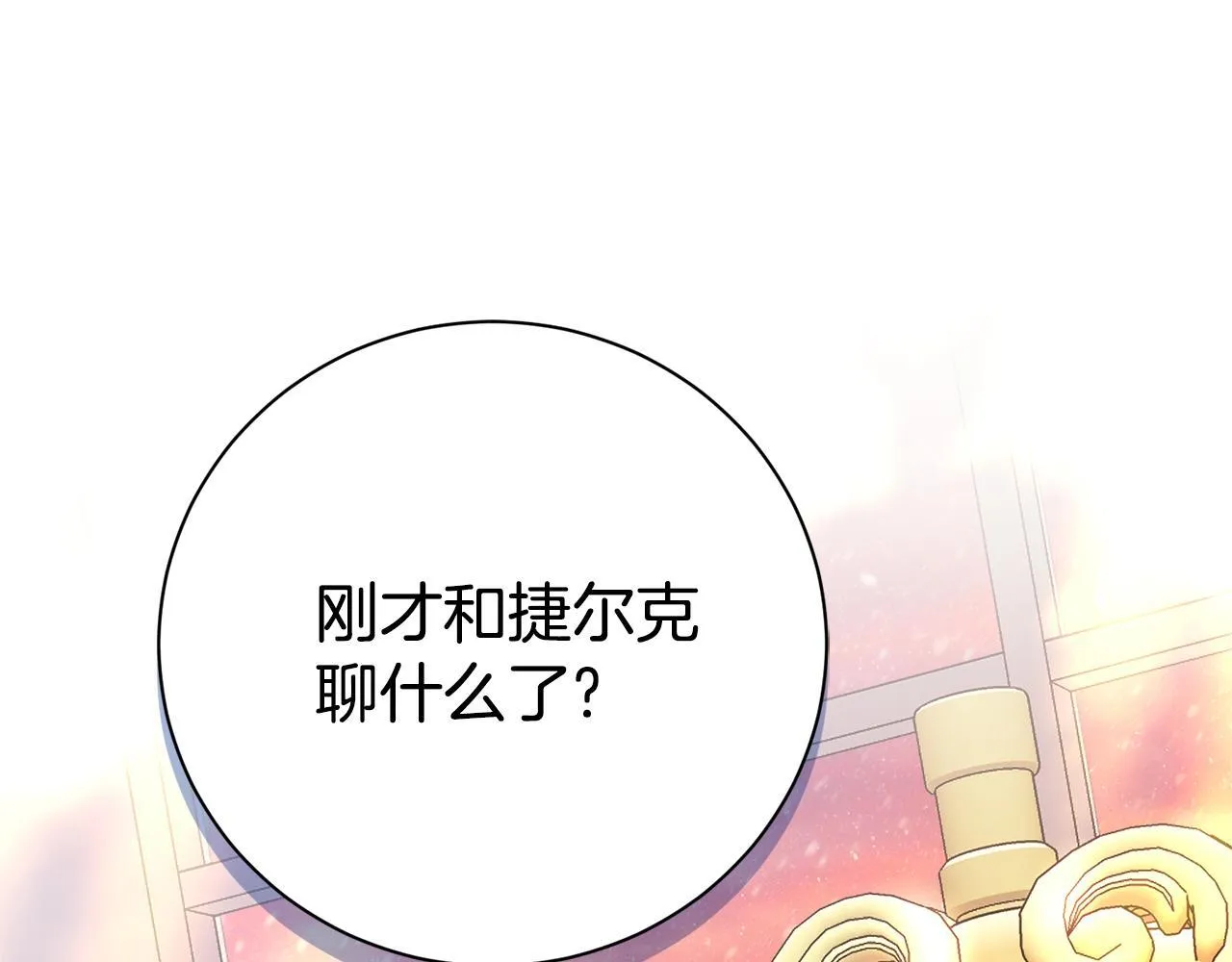 第53话 有我在 第169页