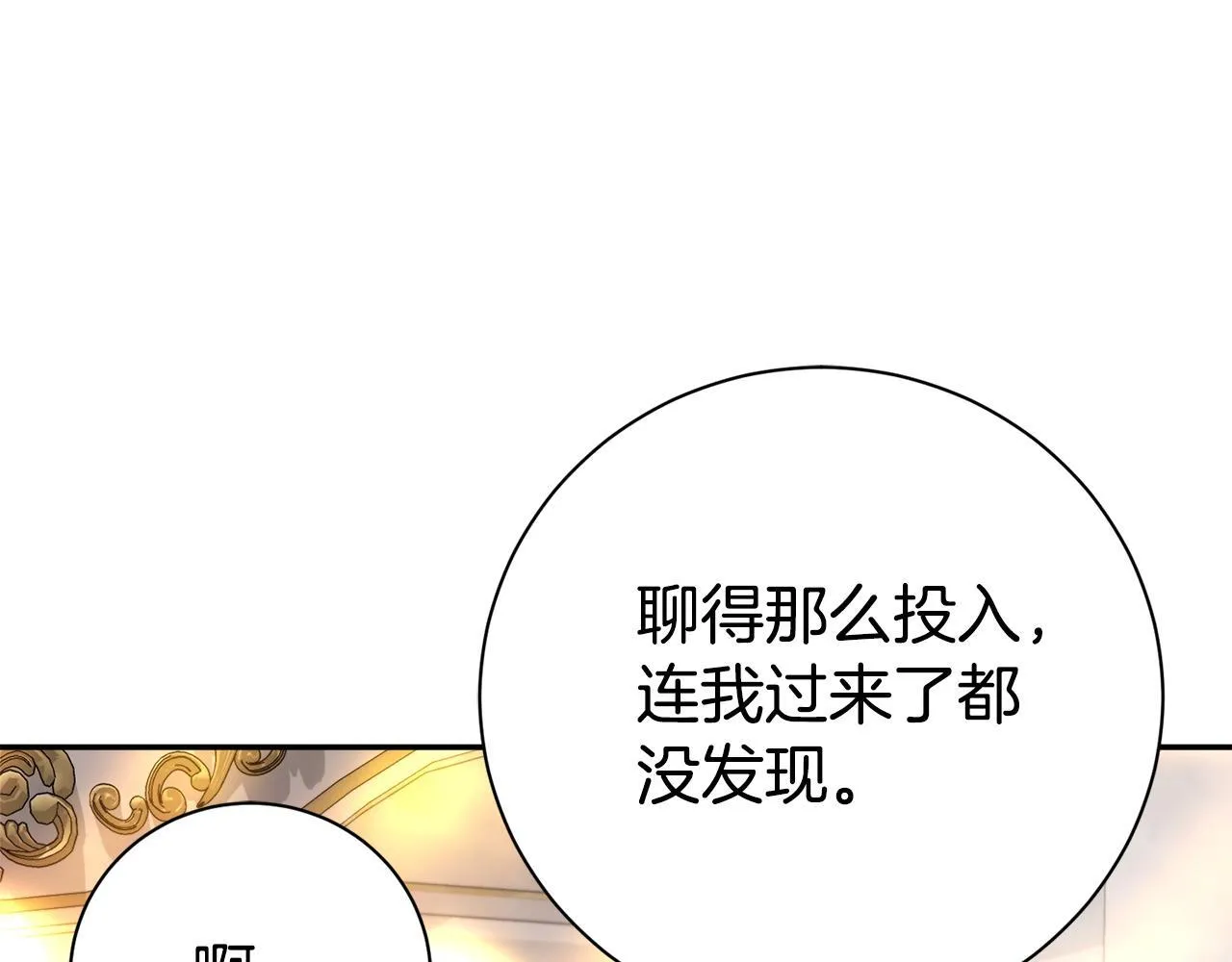 第53话 有我在 第173页