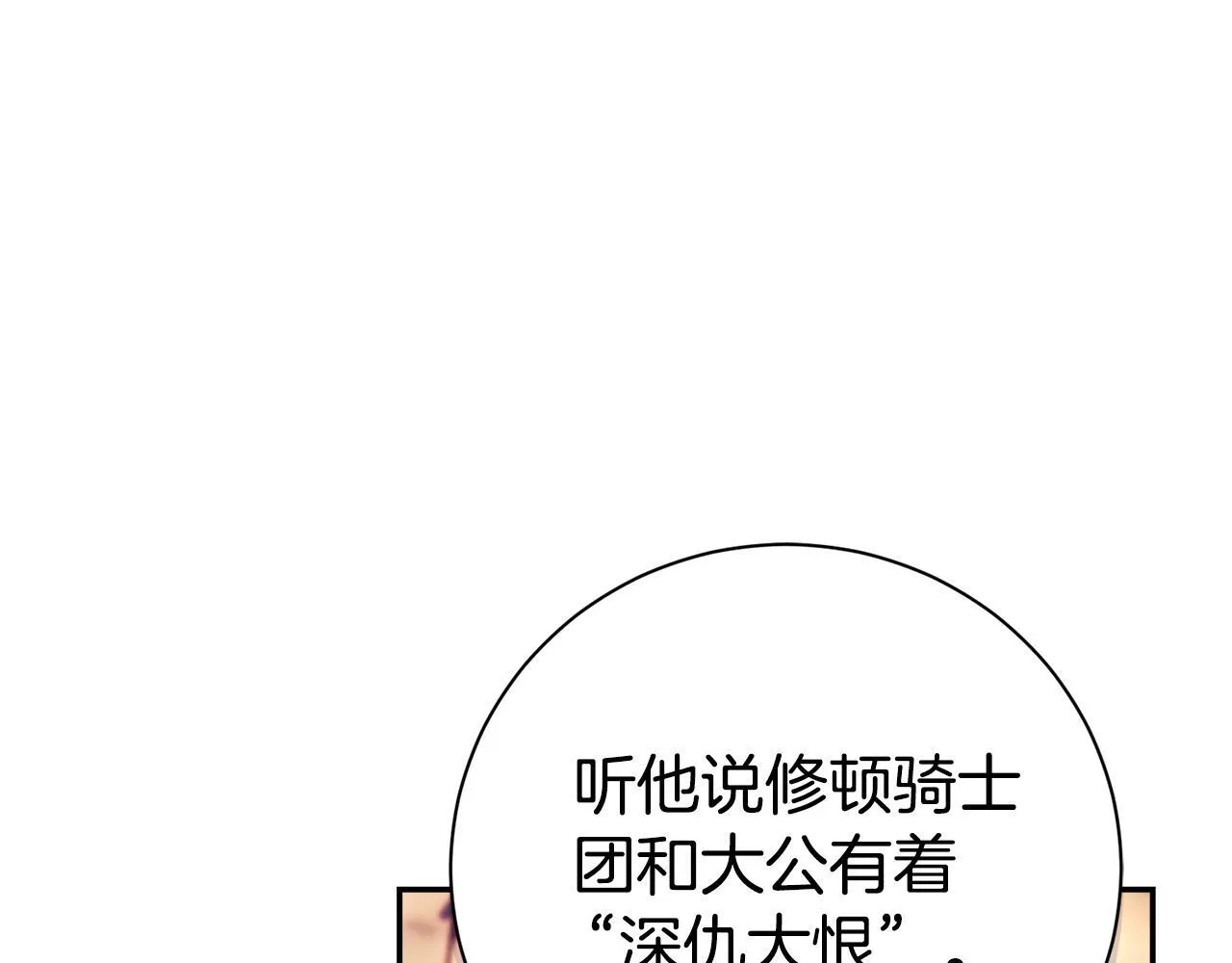 第53话 有我在 第176页