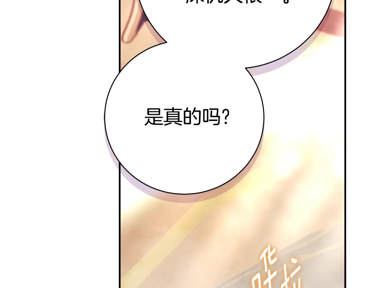第53话 有我在 第177页