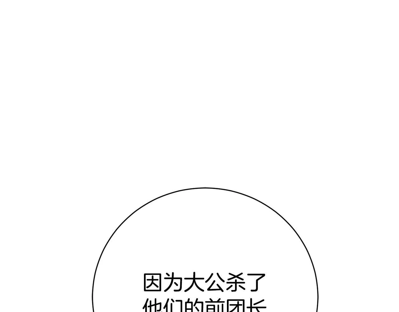 第53话 有我在 第180页