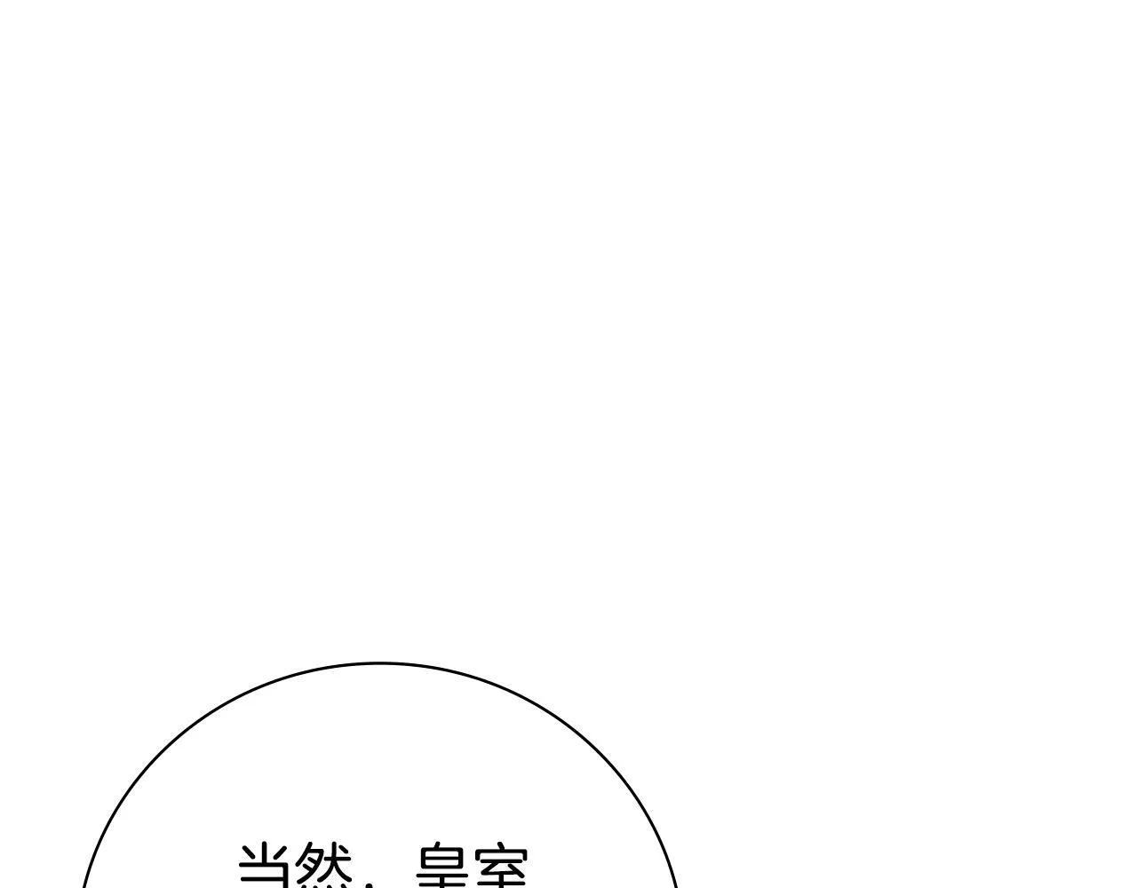 第53话 有我在 第183页