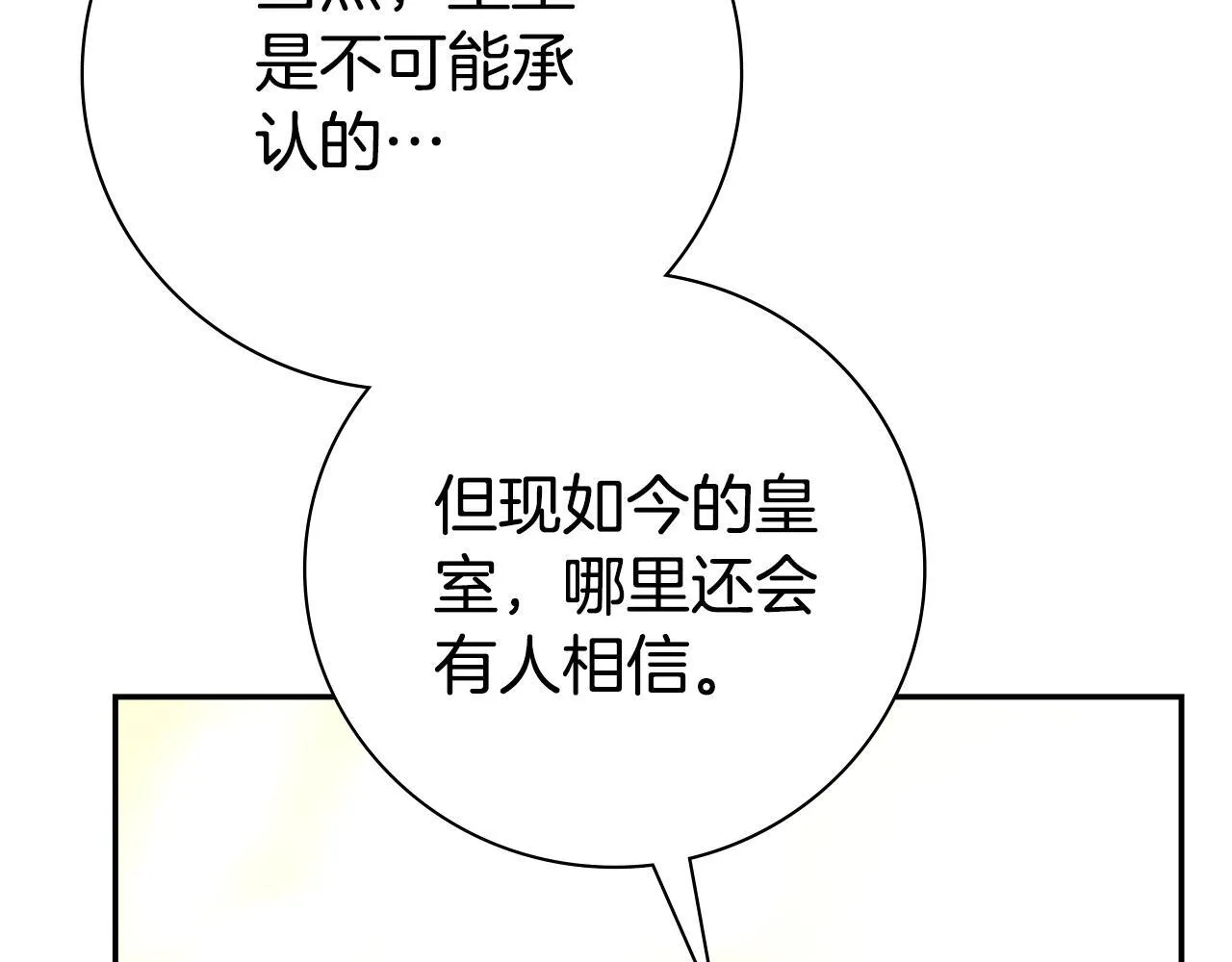 第53话 有我在 第184页