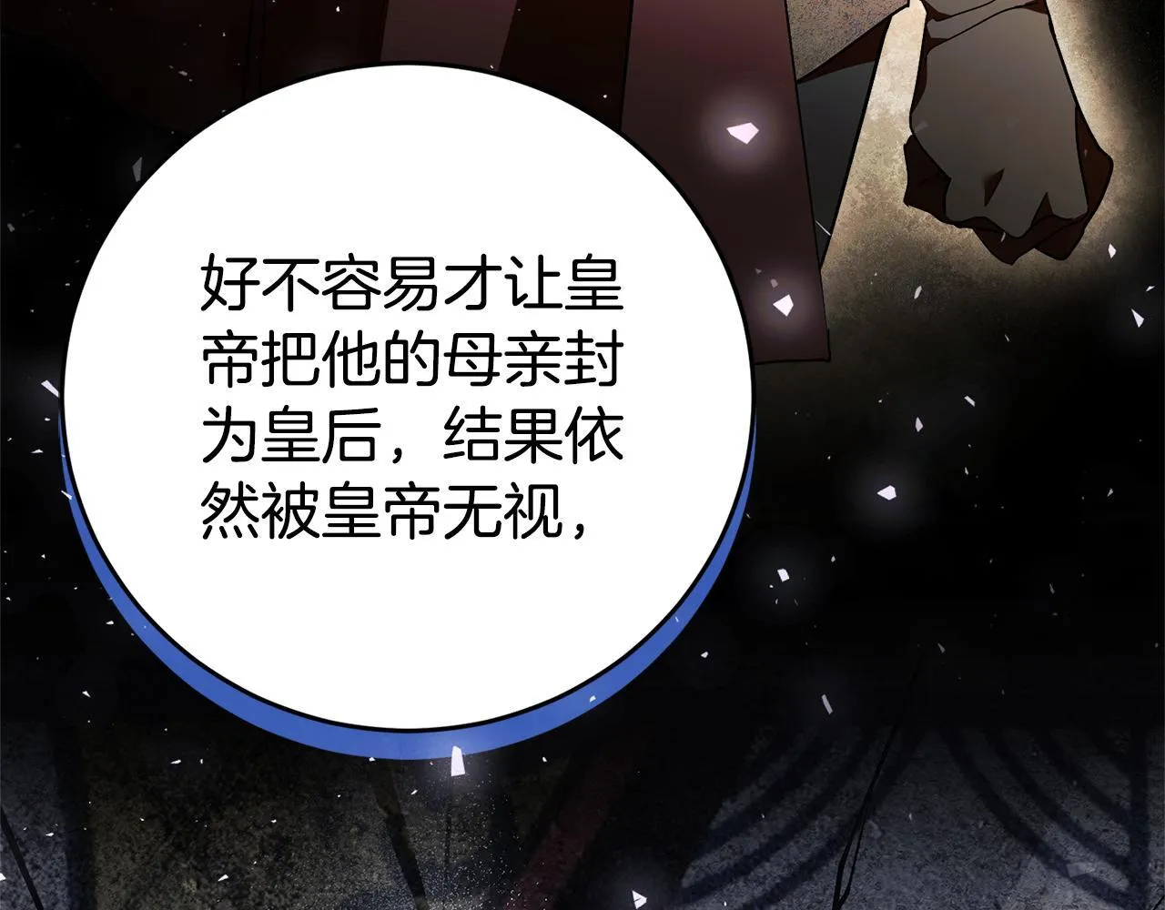 第53话 有我在 第193页