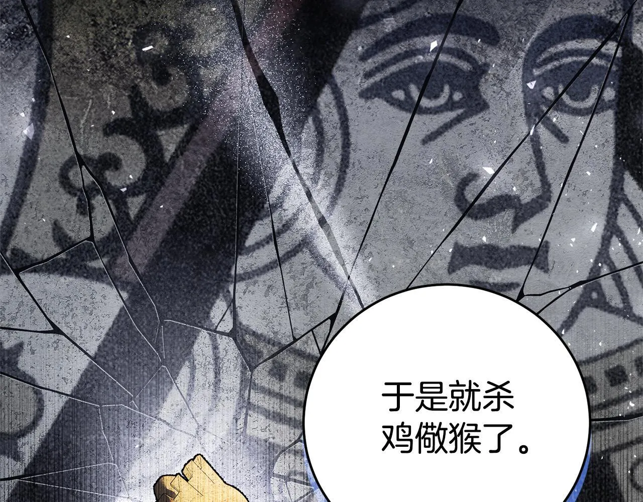 第53话 有我在 第194页