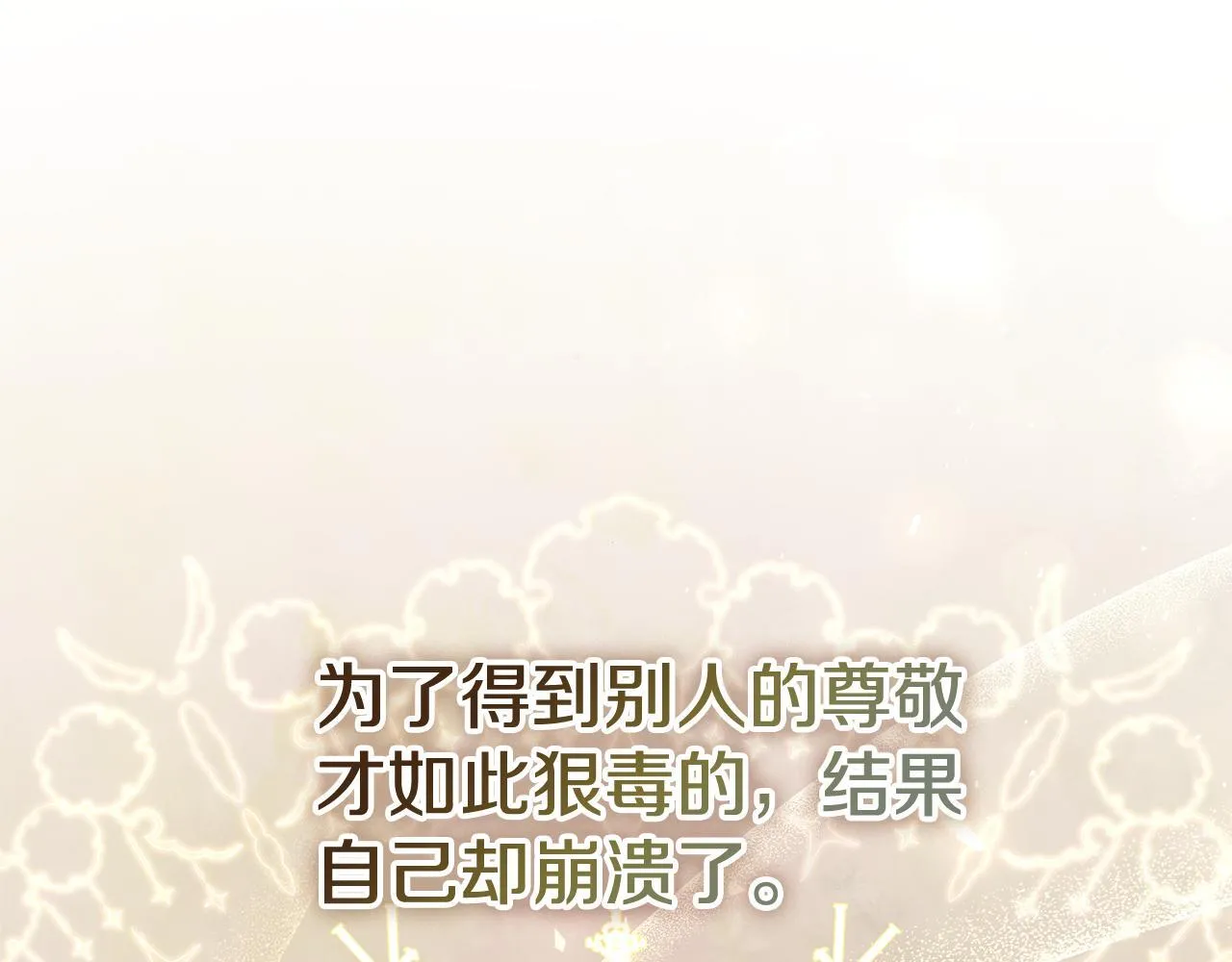 第53话 有我在 第201页