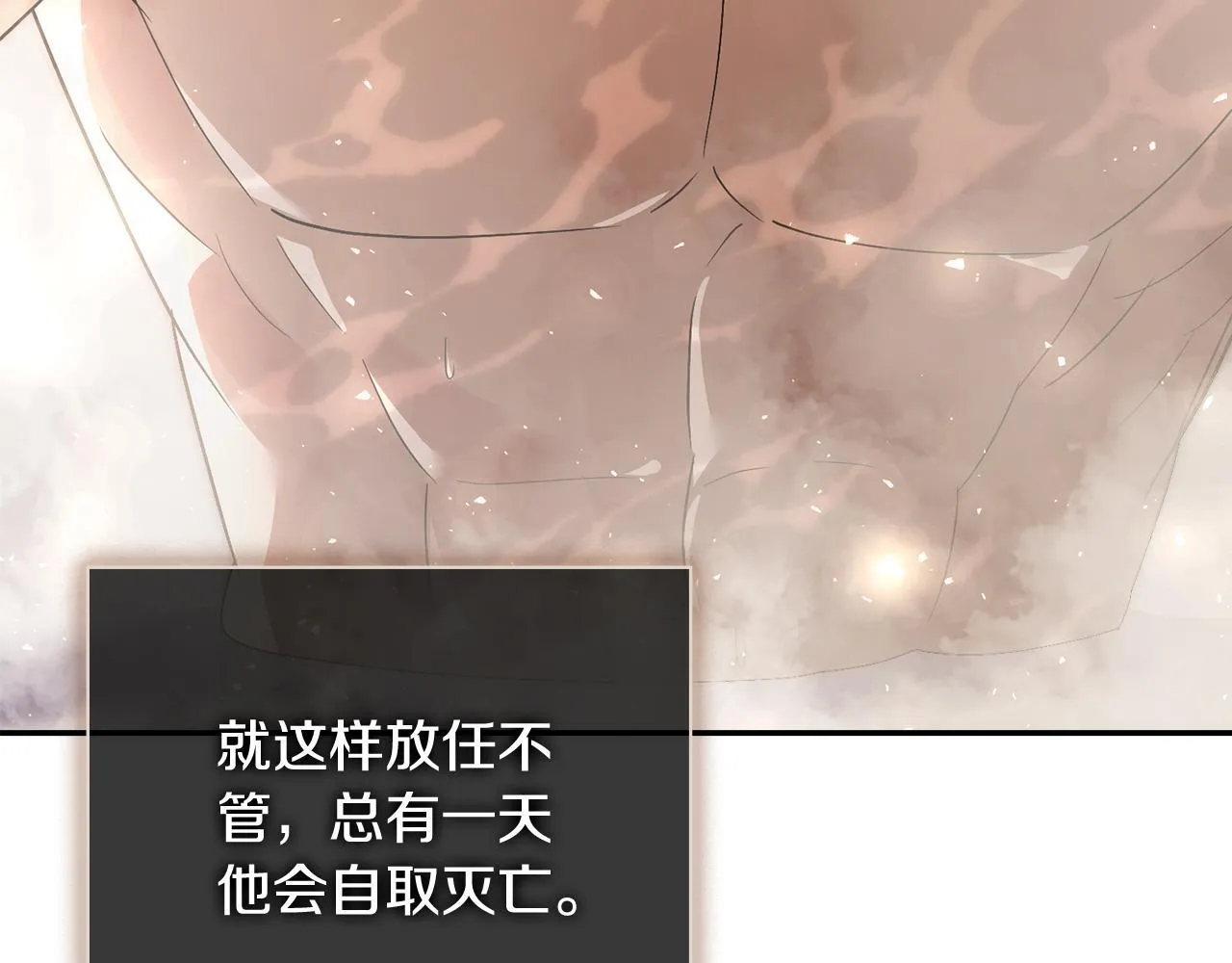 第53话 有我在 第204页