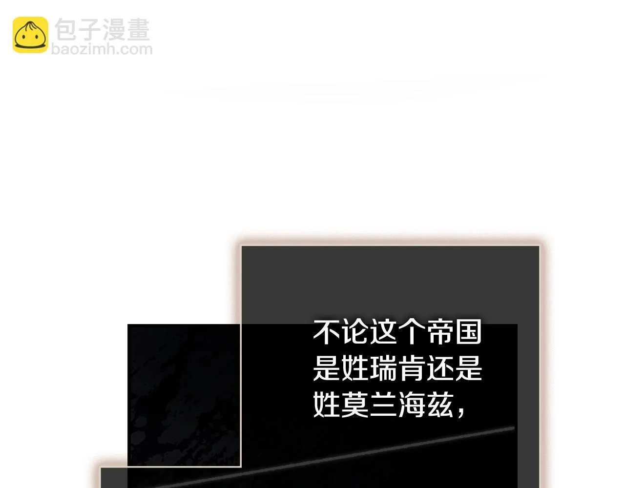 第53话 有我在 第206页