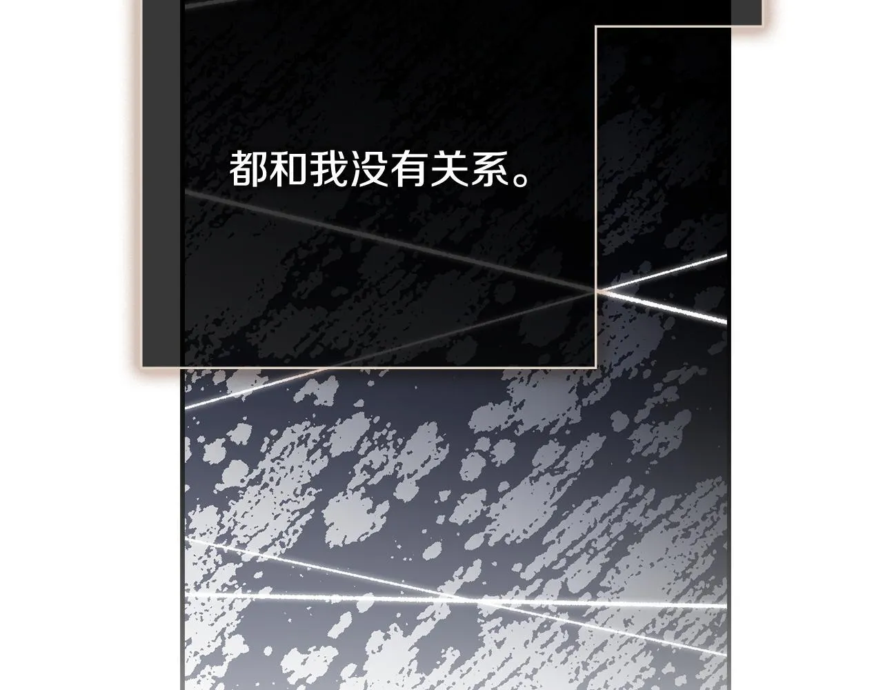 第53话 有我在 第207页