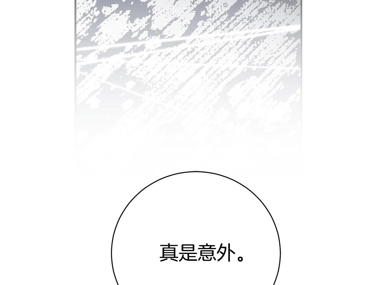 第53话 有我在 第208页