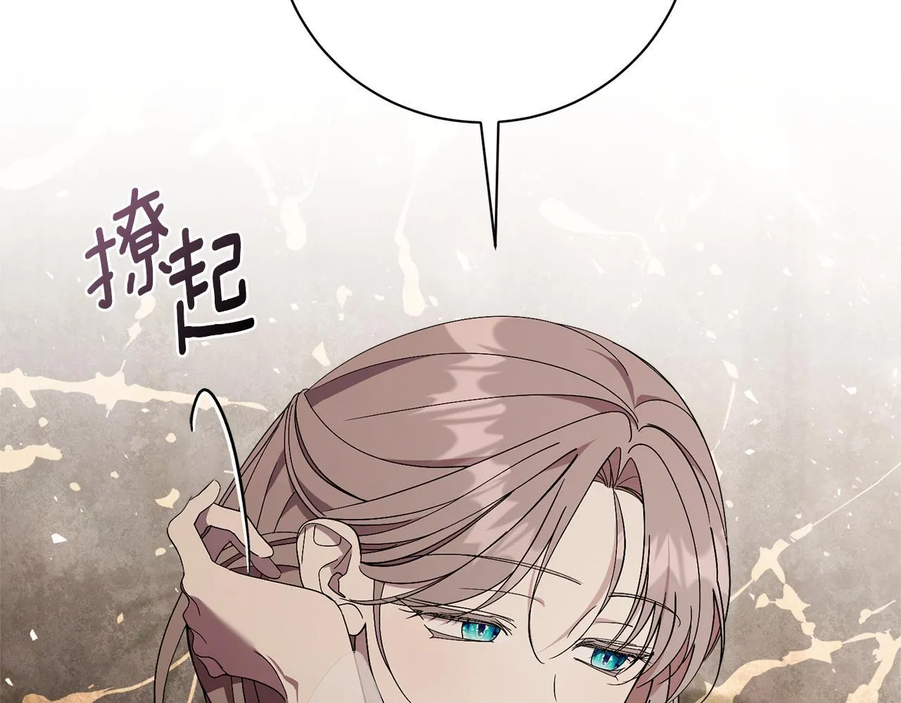 第53话 有我在 第209页