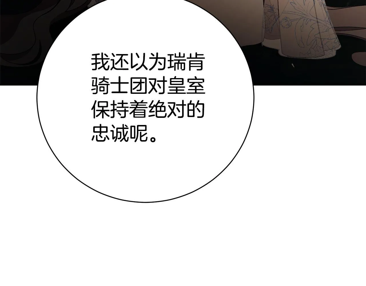 第53话 有我在 第211页